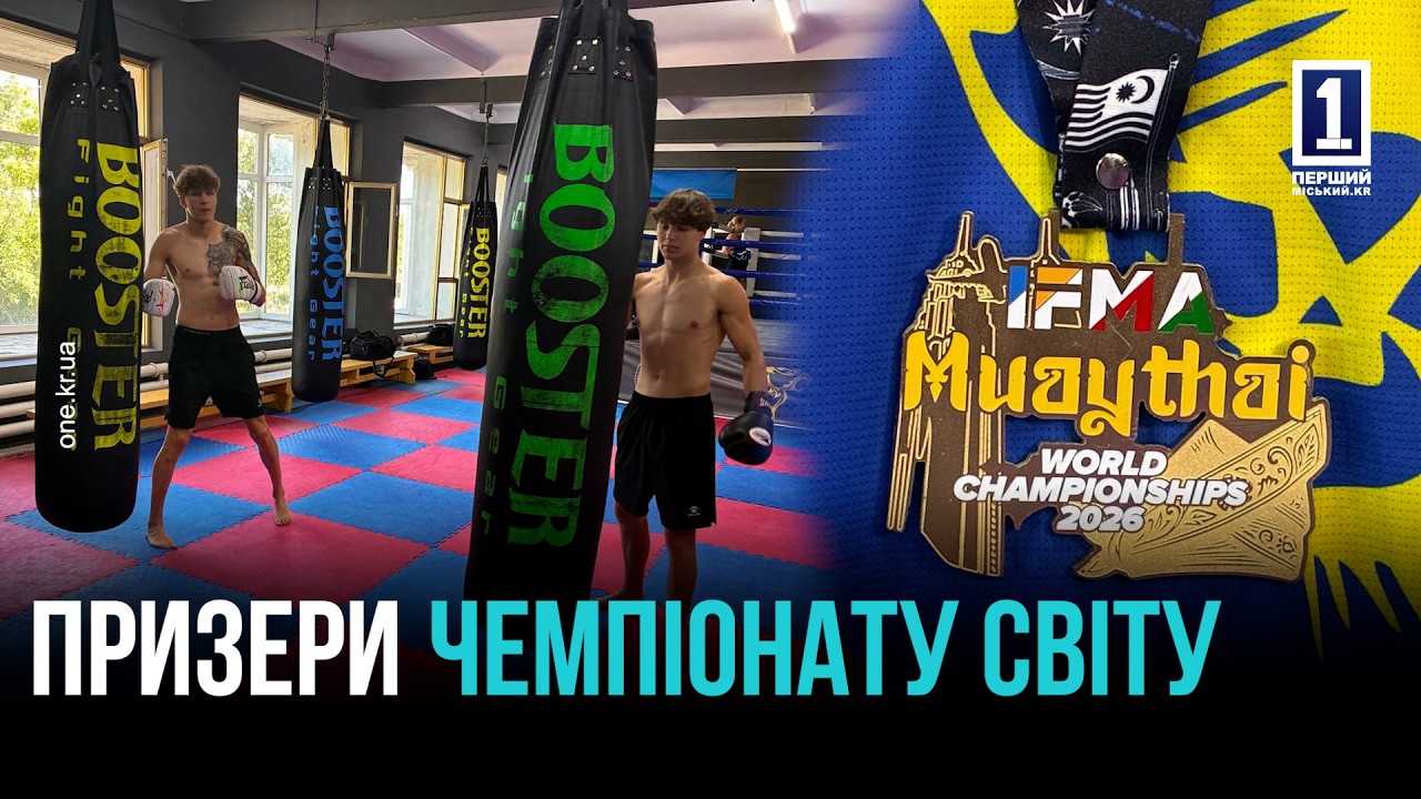 ПРИЗЕРИ ЧЕМПІОНАТУ СВІТУ