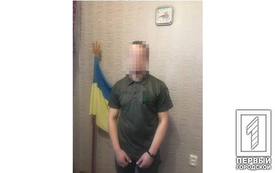 У сержанта установи виконання покарань Кривого Рогу знайшли та вилучили наркотичні речовини