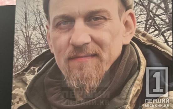 Стремился жить в свободной стране: криворожане провели в вечность защитника Юрия Карпенко, которого не стало на Авдеевском направлении