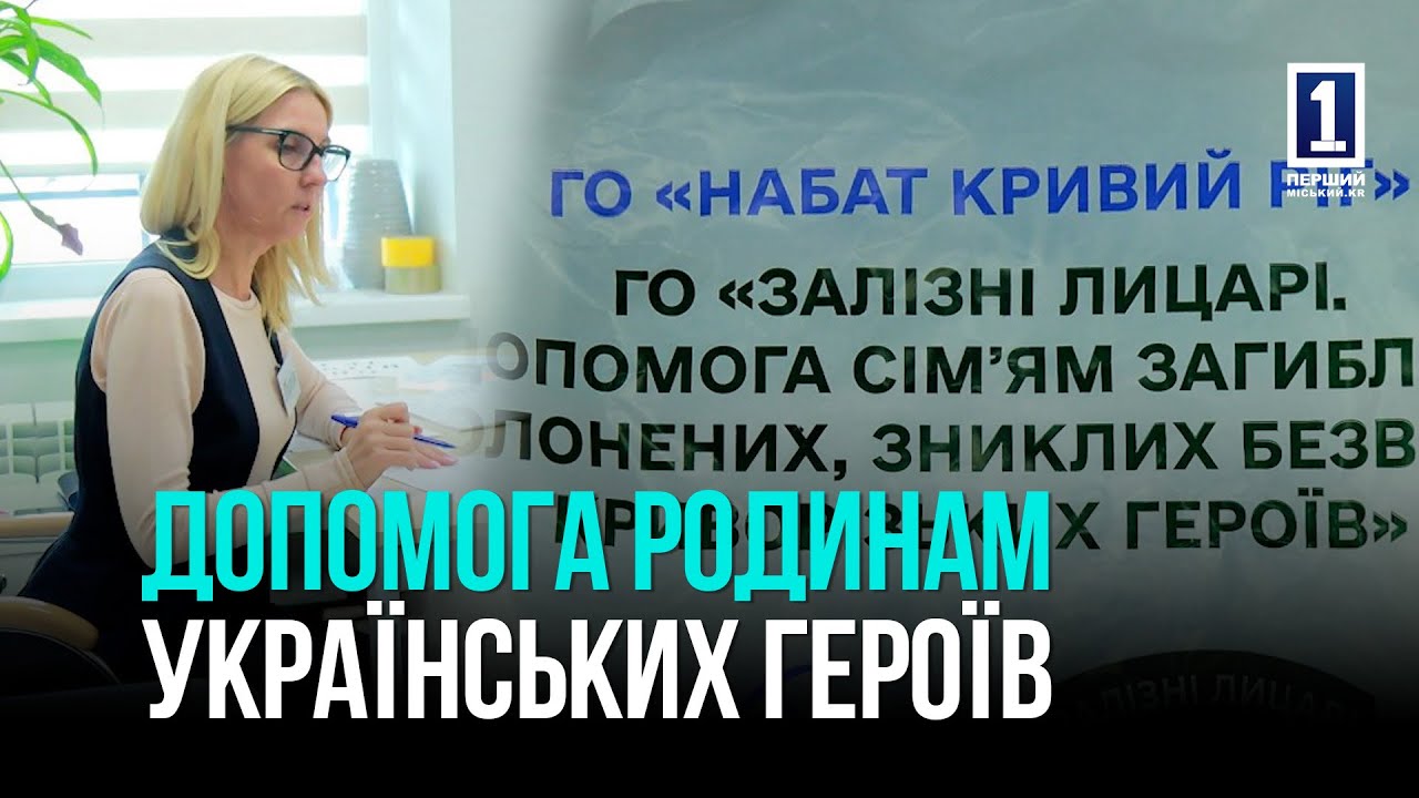 КРИВОЙ РОГ: ПАКЕТЫ БЫТОВОЙ ХИМИИ ДЛЯ СЕМЕЙ ЗАЩИТНИКОВ