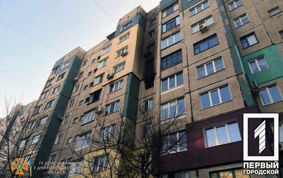У Кривому Розі евакуювали людей через пожежу в Центрально-Міському районі
