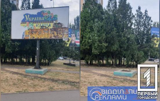 У трьох районах Кривого Рогу демонтували незаконні рекламні оголошення