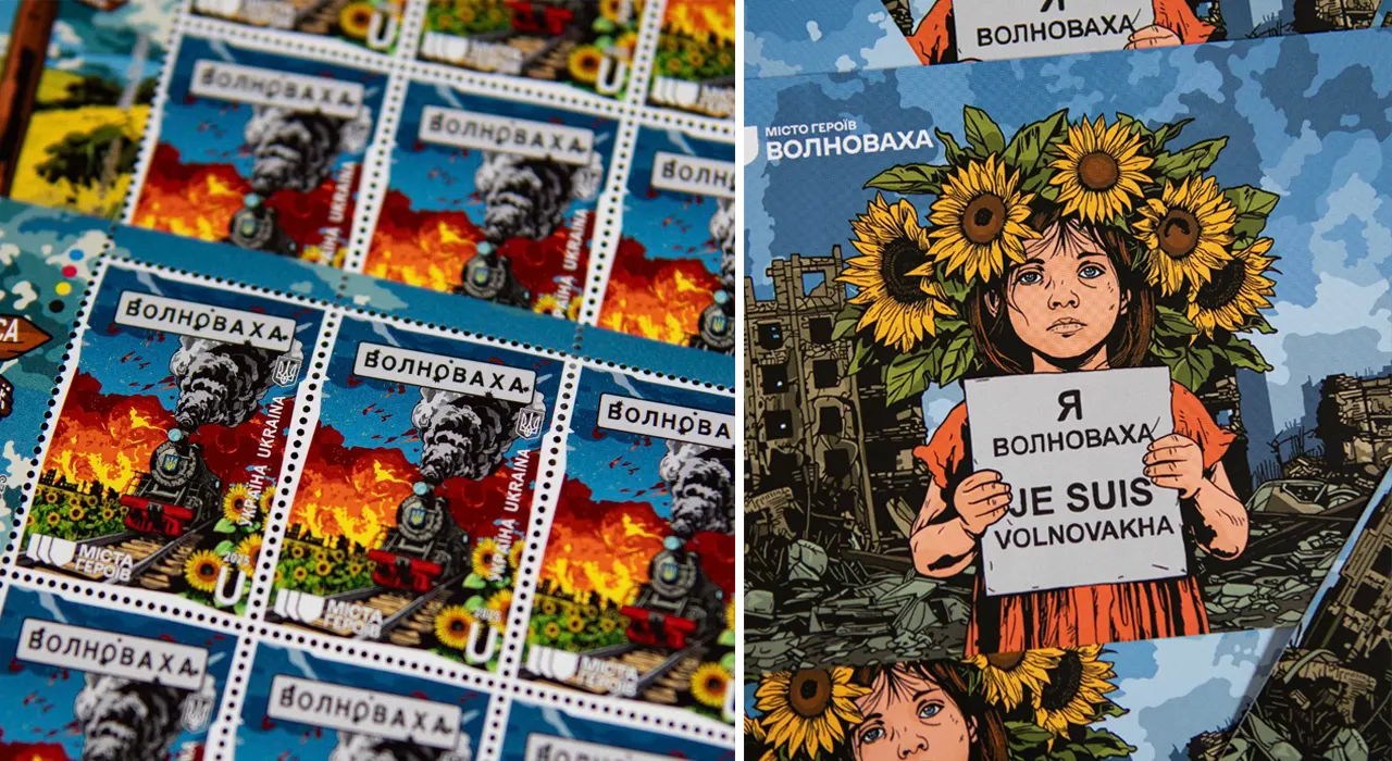 Почтение героизма всех людей, преданно боровшихся за свое: «Укрпочта» анонсировала почтовый набор «Я — Волноваха