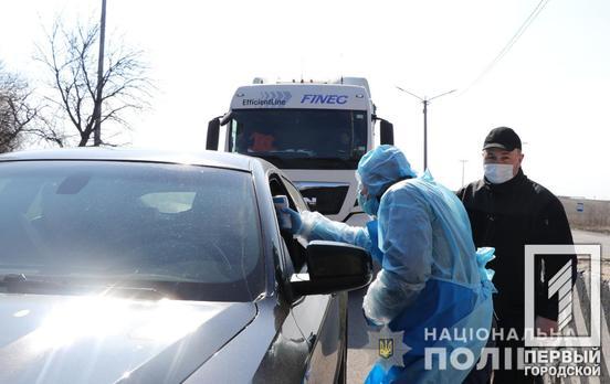 Чтобы избежать распространения COVID-19 в области, на выездах из Кривого Рога разместят два проверочных пункта