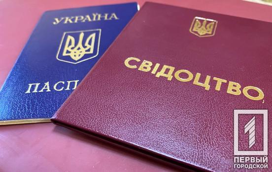 У Кривому Розі жінка отримала свідоцтво про своє народження, лише коли сама стала мамою