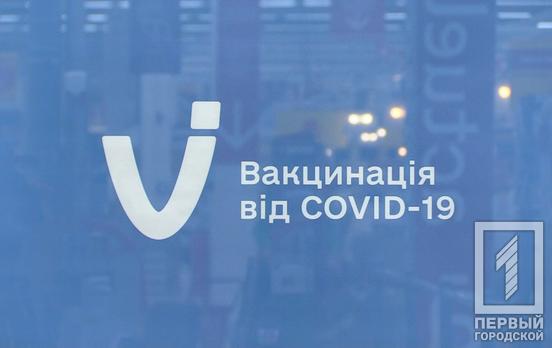 Більшість мешканців Кривого Рогу не готові вакцинуватись навіть попри «тисячу від Президента», - опитування