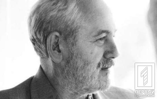 Помер відомий криворізький викладач та громадський діяч Микола Скиба