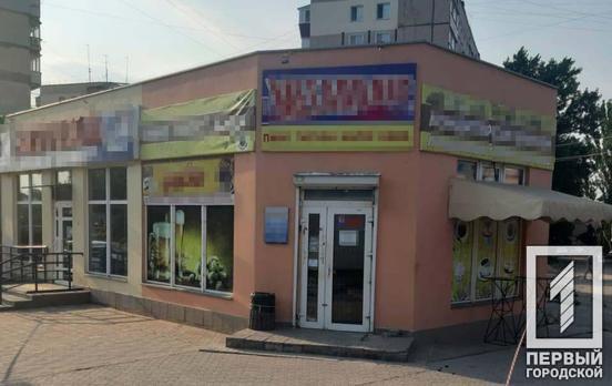 Два роки випробувального терміну: у Кривому Розі ухвалили вирок чоловіку, який повідомив про неправдиве мінування магазину