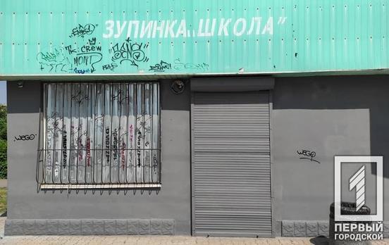 У Кривому Розі вандали розмалювали зупинку громадського транспорту