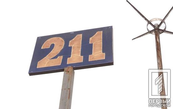 В Кривом Роге перестали существовать 26 маршрутов