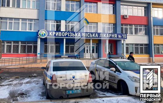 У Кривому Розі повідомили про чергове замінування – евакуювали людей з лікарні
