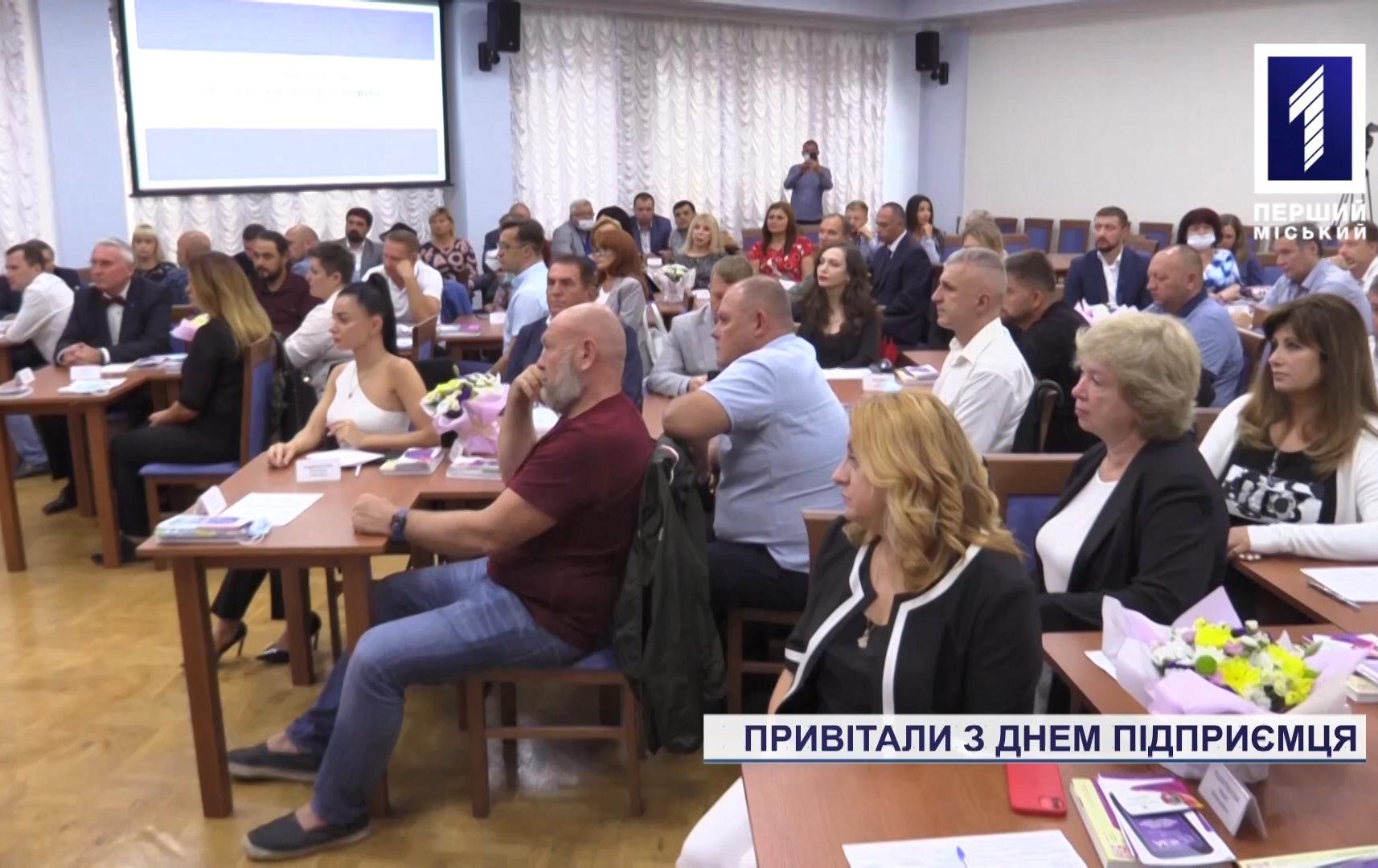 У Кривому Розі бізнесменів привітали з Днем підприємця