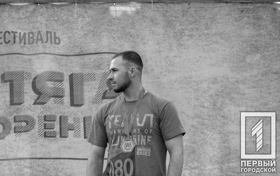 Загинув у бою за Україну ще один захисник з Кривого Рогу