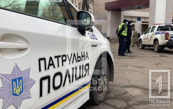 Бомбу не знайшли: повідомлення про замінування школи у Кривому Розі виявилося хибним
