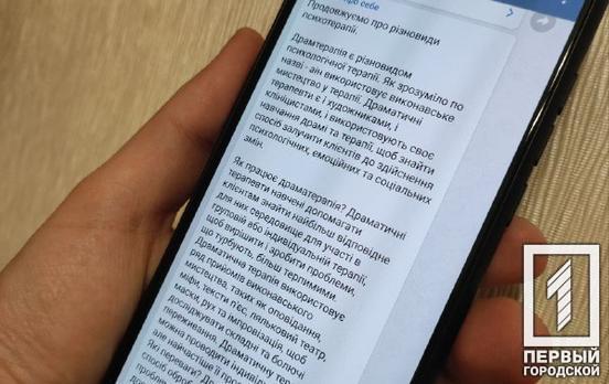 «Позаботься о себе»: группа волонтеров создала телеграм-канал, с помощью которого украинцы могут позаботиться о психическом здоровье