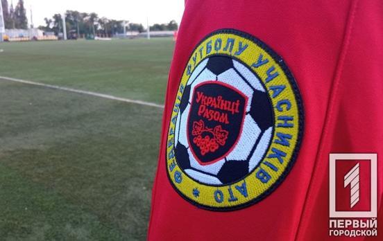 Футбольная команда «Кривбасс-АТО» из Кривого Рога посвятила свою победу покойному К