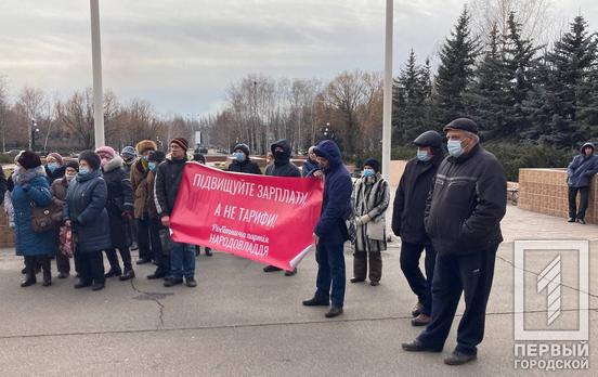 В Кривом Роге около сотни горожан собрались на митинг против повышения тарифов на коммуналку