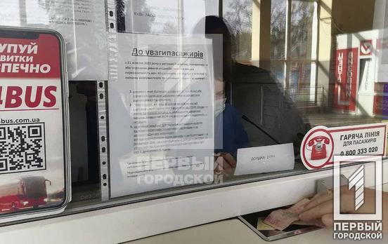 З сертифікатом або негативним тестом на COVID-19: на вокзалах Кривого Рогу почали діяти нові обмеження