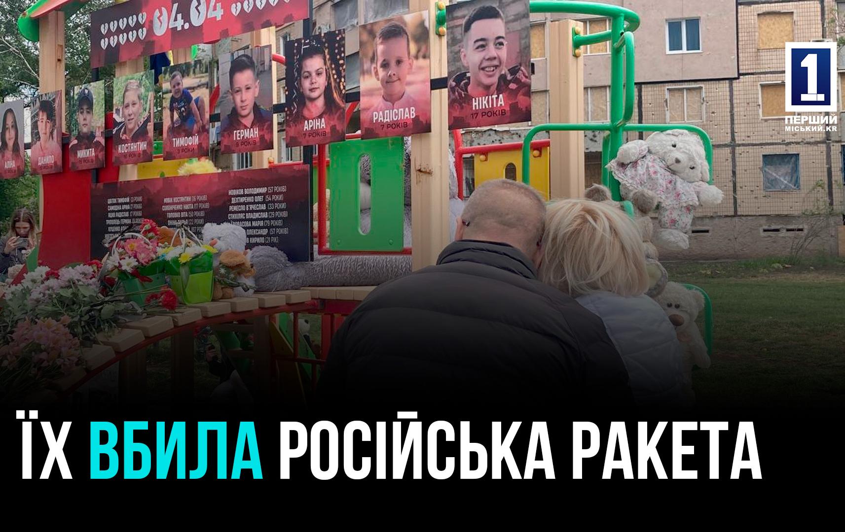 ТРАГЕДІЯ