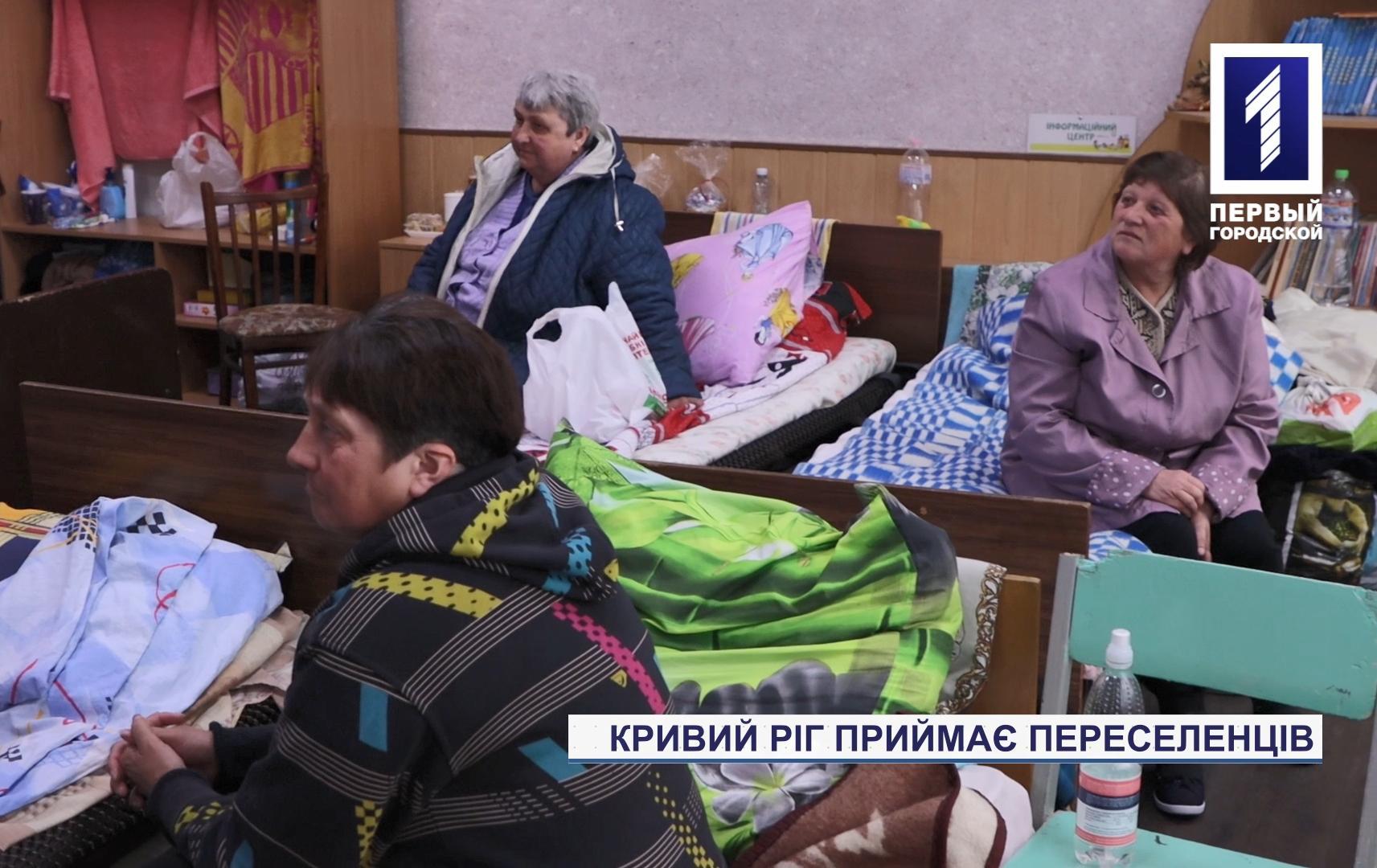 Кривой Рог создает комфортные условия для вынужденных переселенцев