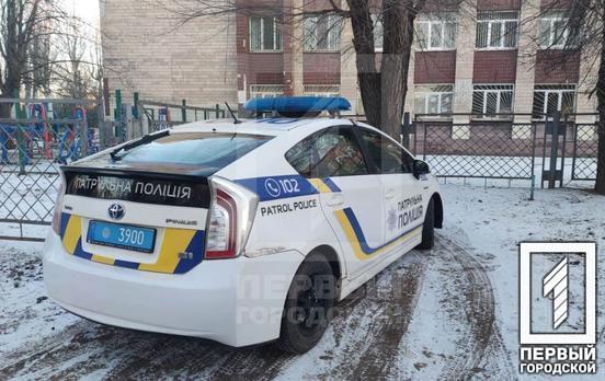 У Кривому Розі повідомили про замінування шкіл