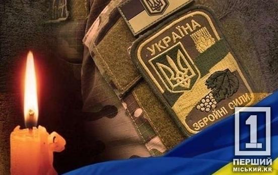 Не дожив до 26 років: на Донбасі загинув криворізький шахтар Богдан Усик