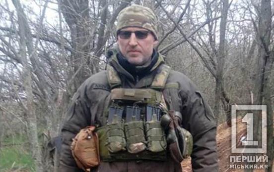 Кривий Ріг втратив на фронті працівника «Кривбасвибухпрому» Геннадія Слєсарєва