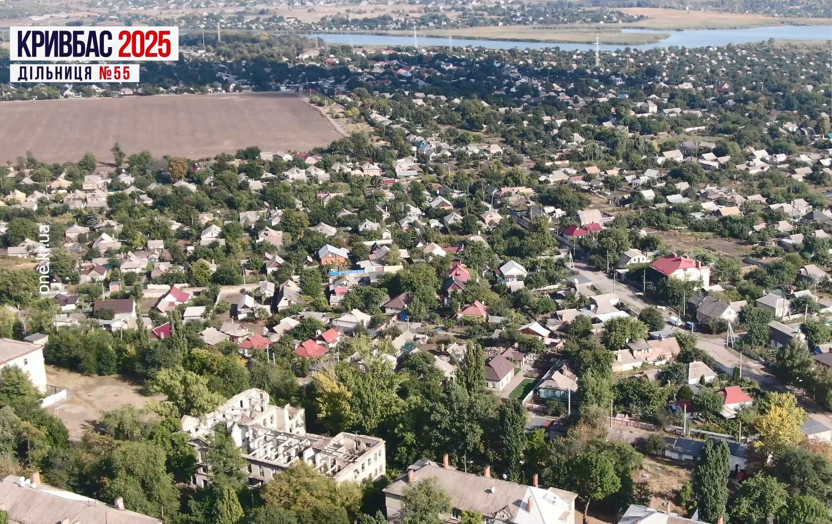 Кривбас 2025