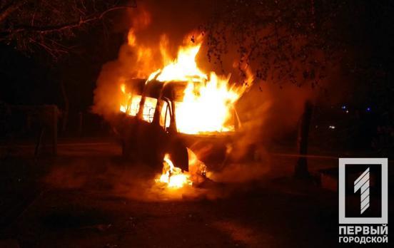 В Кривом Роге ночью пожар уничтожил микроавтобус