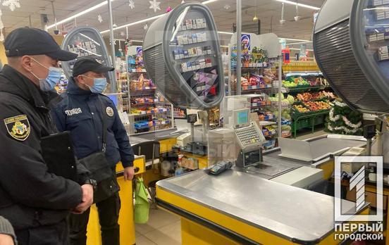 У декількох магазинах Центрально-Міського району Кривого Рогу провели перевірки на дотримання карантинних норм, на порушників склали адмінпротокол