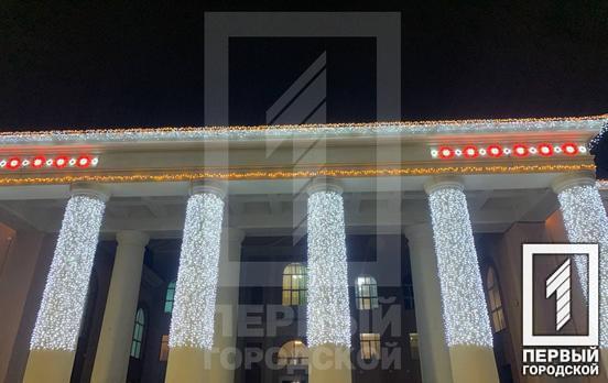 Палац культури «Мистецький» у Кривому Розі засяяв вогнями нової ілюмінації