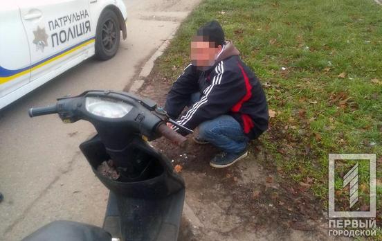 В Кривом Роге мужчина украл скутер, чтобы потом продать его
