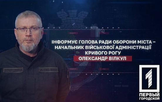 Росіяни завдали ракетного удару по Кривому Рогу