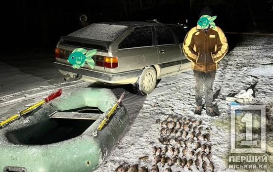 Все загріб у сітки: на Криворіжжі викрили браконьєра, що завдав шкоди на понад 130 тис грн