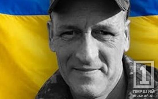Кривий Ріг втратив захисника: на Донеччині загинув працівник «Рудомайну» Ігор Стець