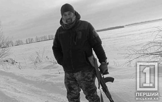 Скорботна звістка для Кривого Рогу : поліг відважний воїн Яків Болот