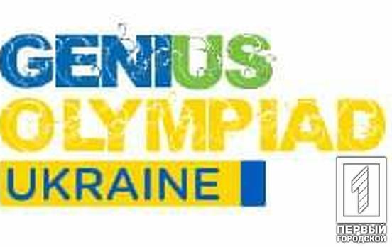 Учениця з Кривого Рогу стала призеркою міжнародного наукового конкурсу