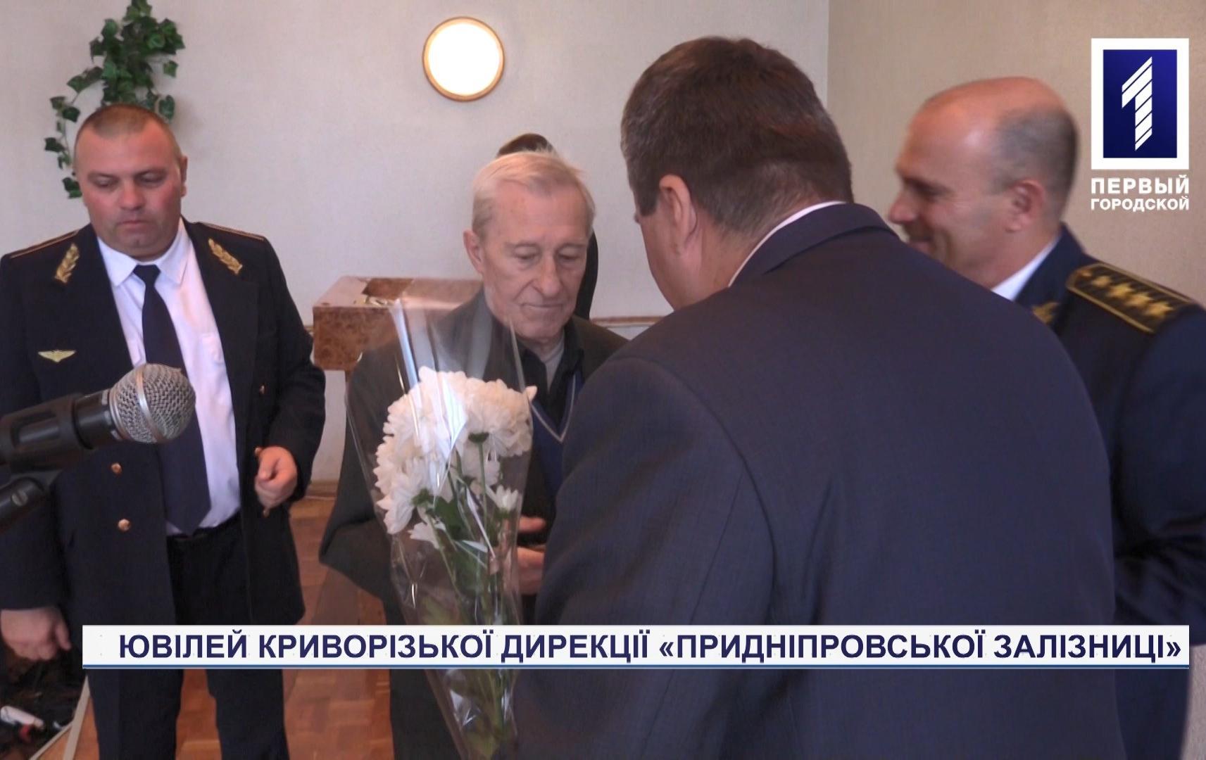 Ювілей Криворізької дирекції «Придніпровської залізниці»