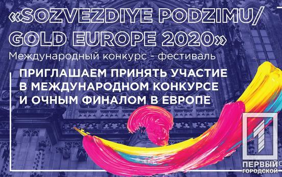 Пианисты из Кривого Рога одержали победу в международном конкурсе