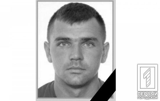 Мешканець Криворіжжя віддав життя за Батьківщину