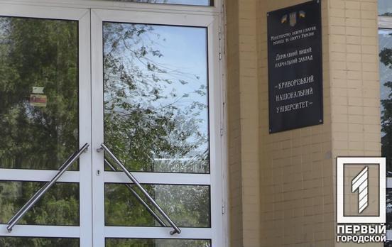 Четыре вуза Кривого Рога вошли в рейтинг лучших университетов Украины-2022