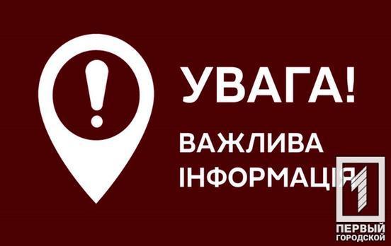 Пассажиры во время передвижения в общественном транспорте Кривого Рога должны находиться в масках, – решение