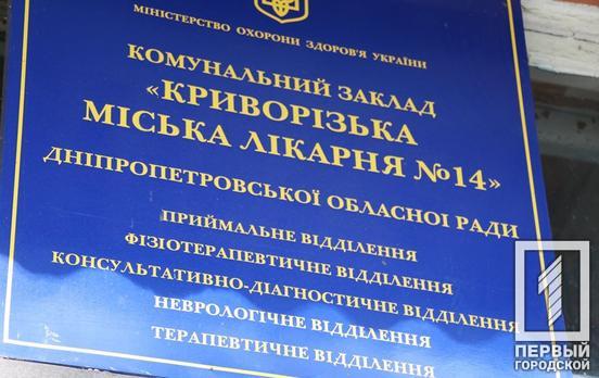 Нацгвардия и полиция будут охранять больницу в Кривом Роге, где на обсервации находятся 36 человек