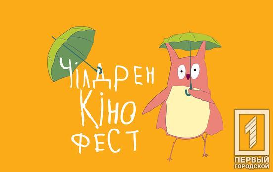 Впервые фестиваль для детей и подростков «Чилдрен кинофест» пройдёт онлайн