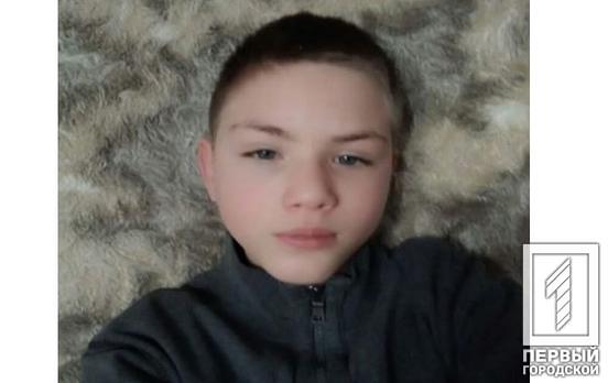 В Кривом Роге разыскивают пропавшего подростка