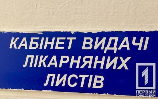 Як в Україні отримати лікарняний під час війни з російськими окупантами, – роз’яснення МОЗ