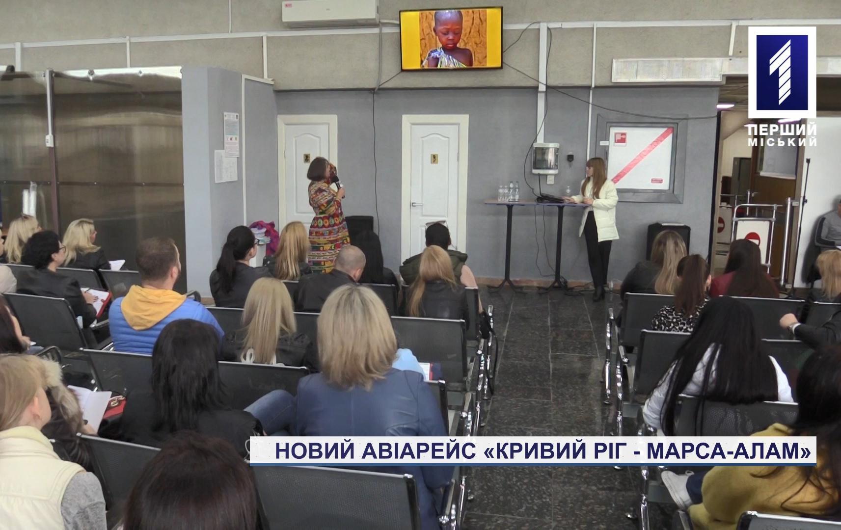 Новий авіарейс «Кривий Ріг - Марса-ель-Алам»