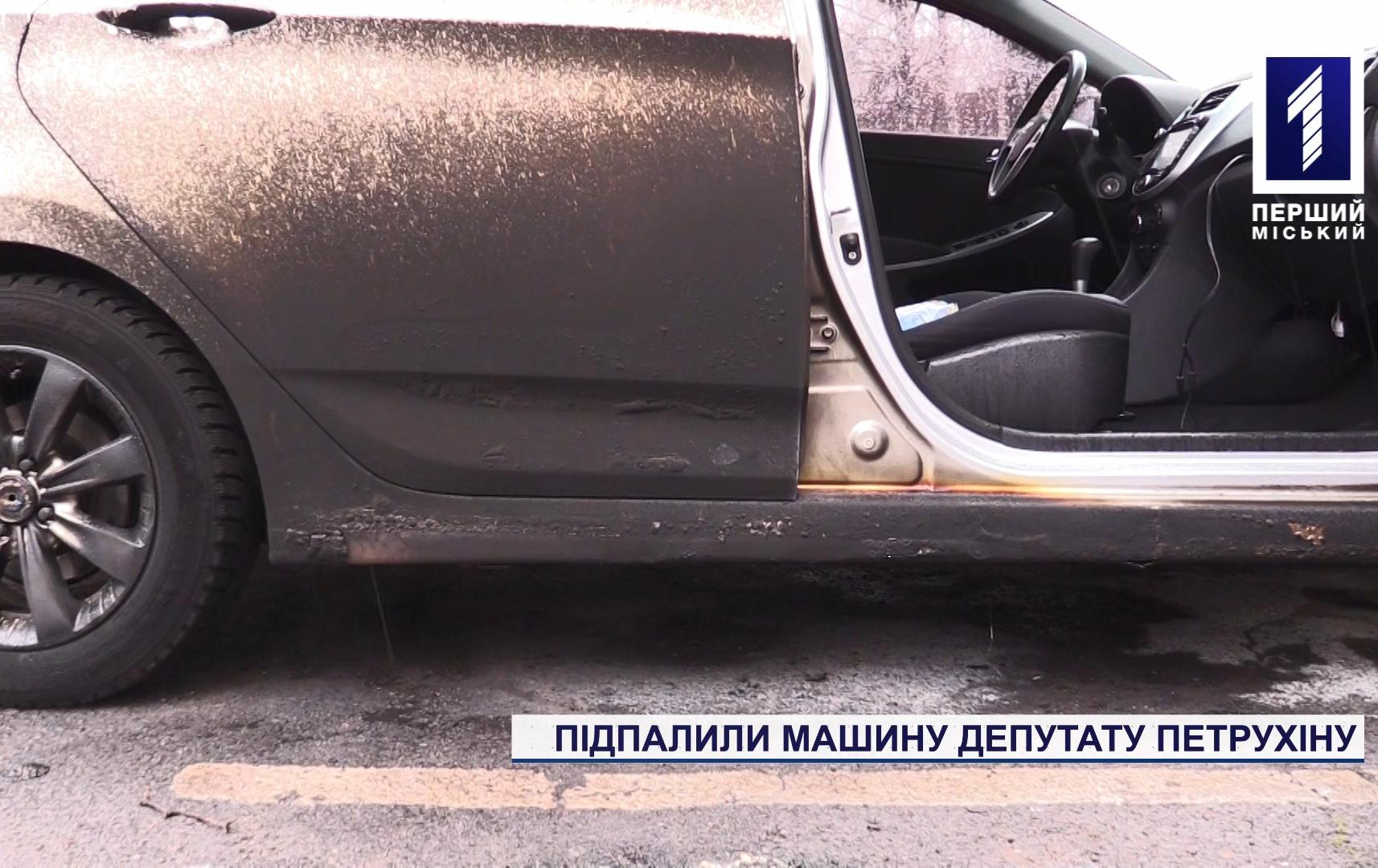 Напади на депутатів та активістів у Кривому Розі