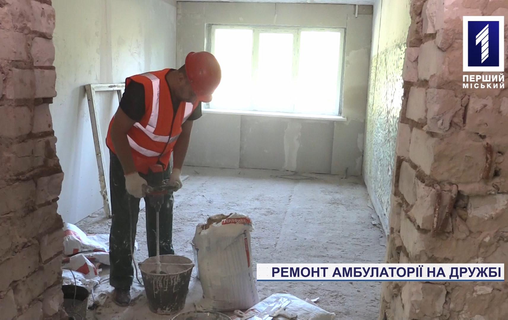 Ремонт амбулаторії на Дружбі