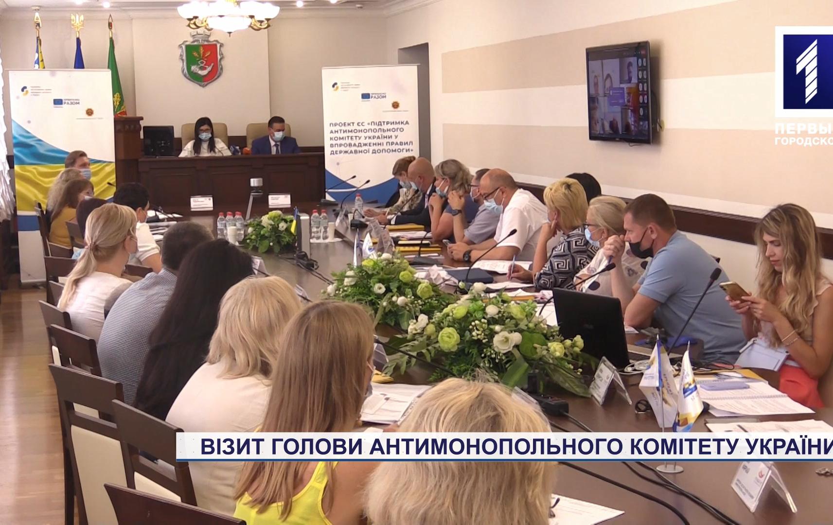 Антимонопольний комітет у Кривому Розі